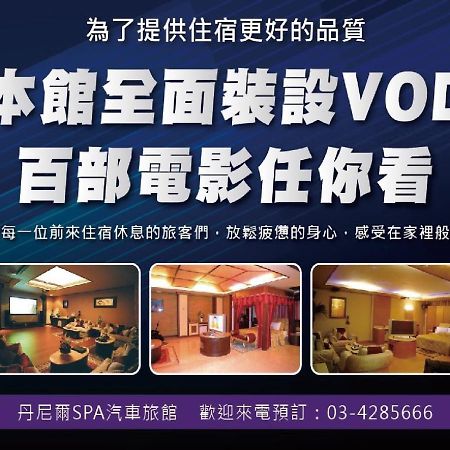 Daniel Spa Motel Pingzhen Esterno foto